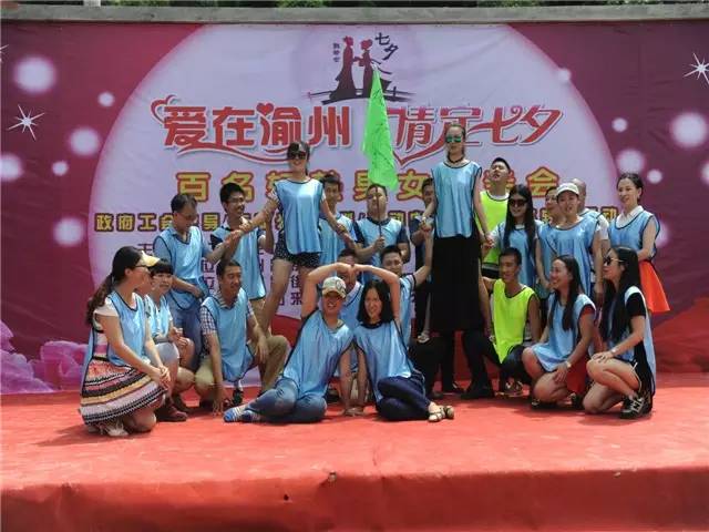 愛(ài)在渝州 情定七夕