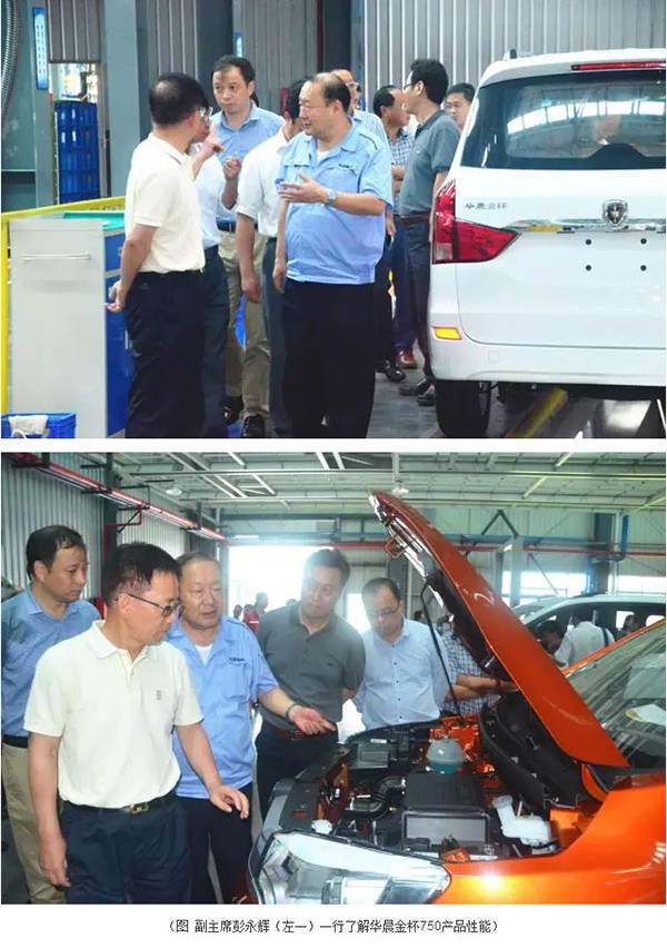 重慶市政協(xié)領(lǐng)導(dǎo)蒞臨鑫源汽車視察