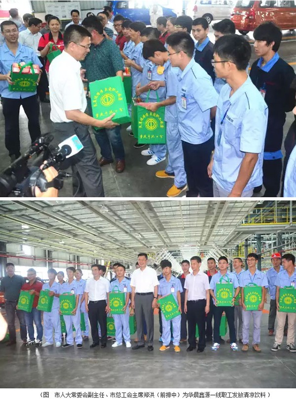 重慶市人大常委會領(lǐng)導(dǎo)蒞臨鑫源汽車慰問一線員工