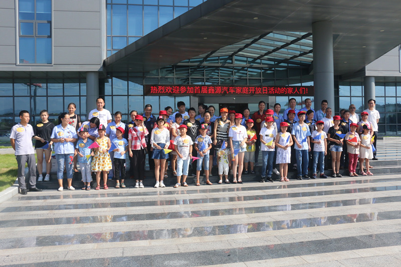 有家 有愛(ài) 有幸福——心之園社區(qū)開(kāi)展首屆家庭開(kāi)放日活動(dòng)